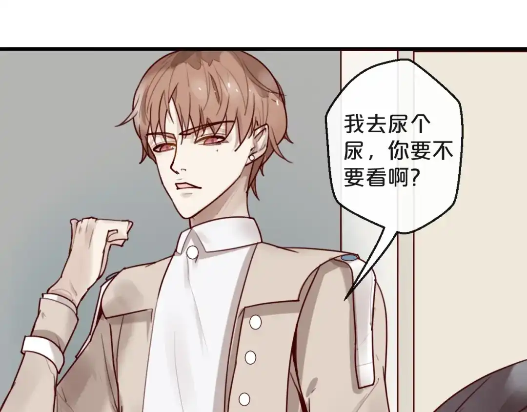 您的亿万首席请签收 第27话 越睡越累 第12页
