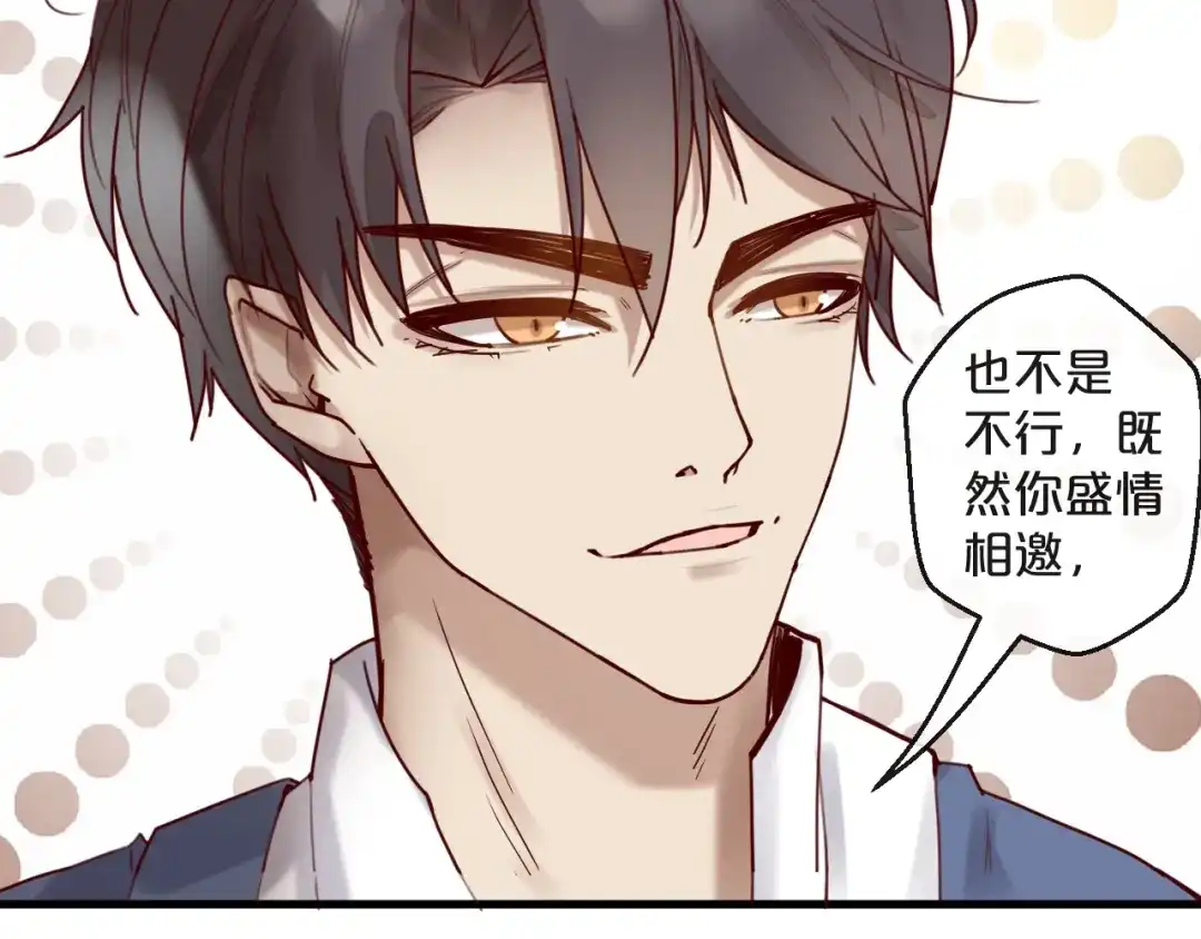您的亿万首席请签收 第27话 越睡越累 第14页