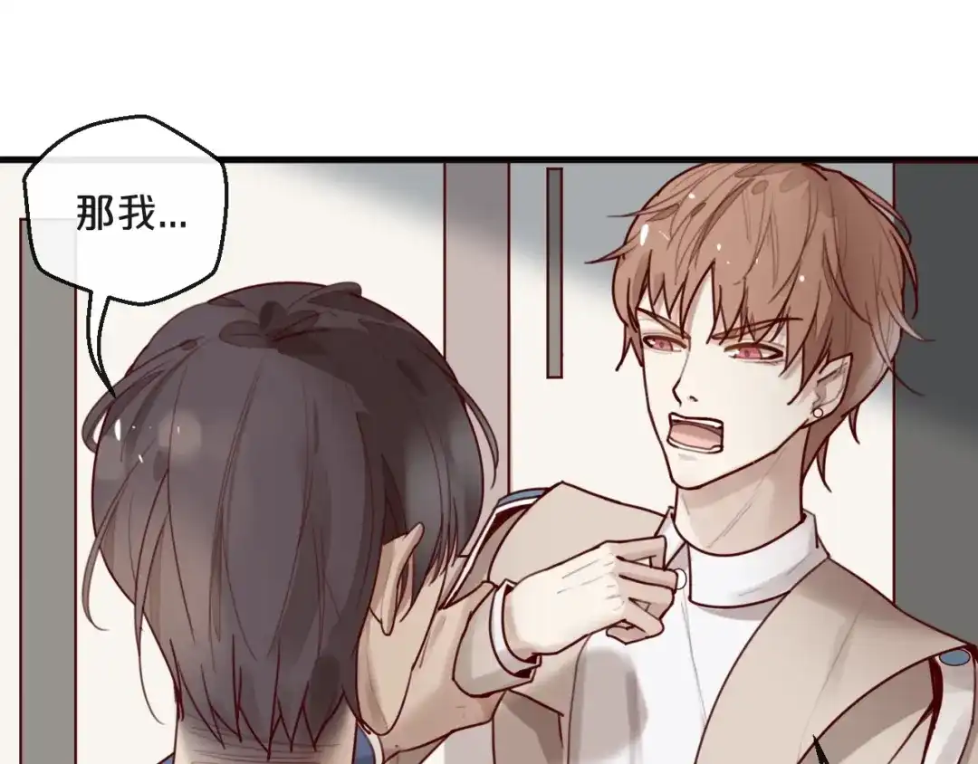 您的亿万首席请签收 第27话 越睡越累 第15页
