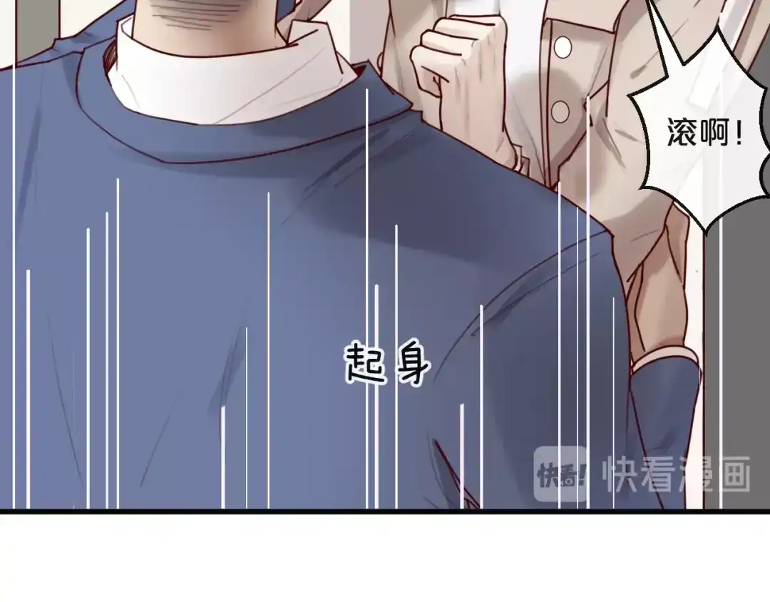 您的亿万首席请签收 第27话 越睡越累 第16页