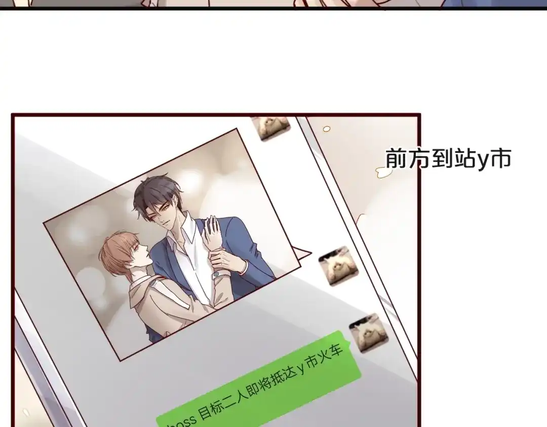 您的亿万首席请签收 第27话 越睡越累 第18页
