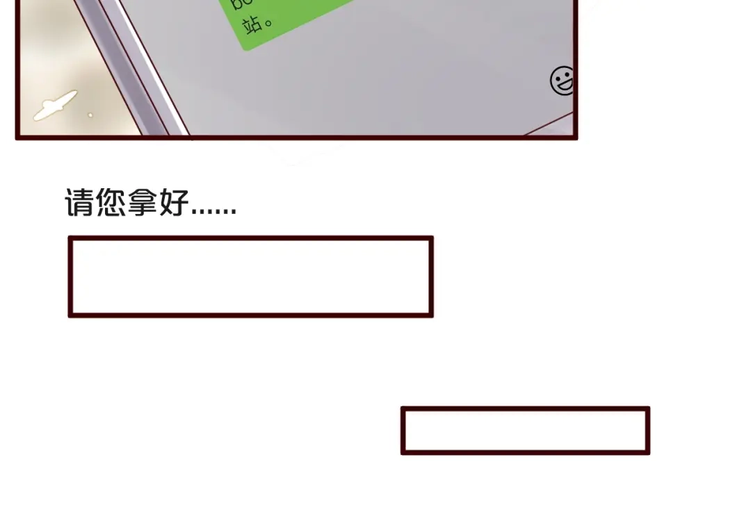 您的亿万首席请签收 第27话 越睡越累 第19页