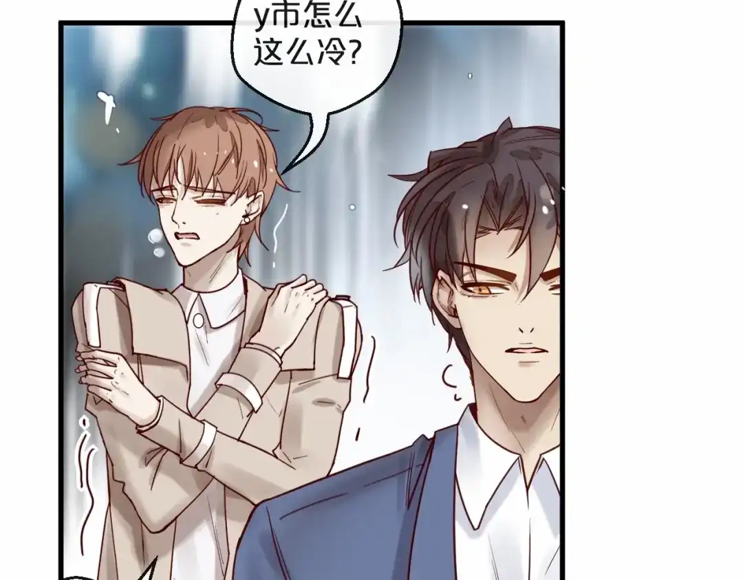 您的亿万首席请签收 第27话 越睡越累 第21页