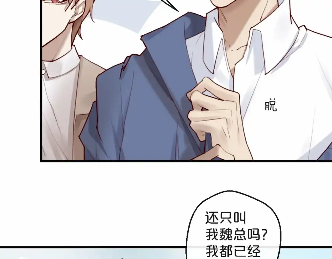 您的亿万首席请签收 第27话 越睡越累 第23页
