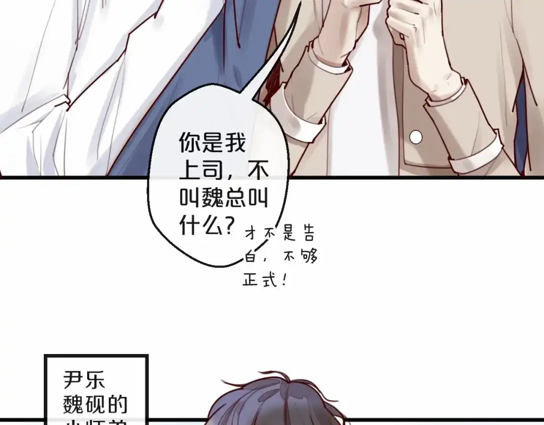 您的亿万首席请签收 第27话 越睡越累 第25页