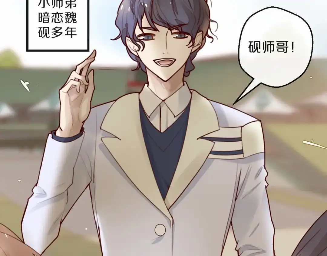 您的亿万首席请签收 第27话 越睡越累 第26页