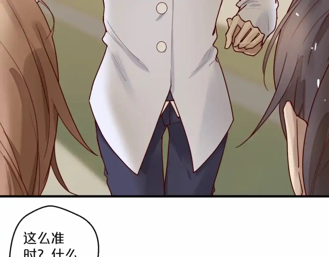 您的亿万首席请签收 第27话 越睡越累 第27页