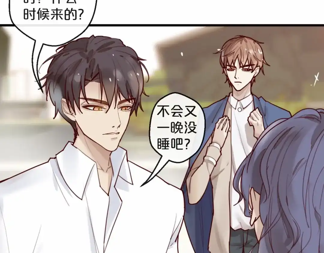 您的亿万首席请签收 第27话 越睡越累 第28页