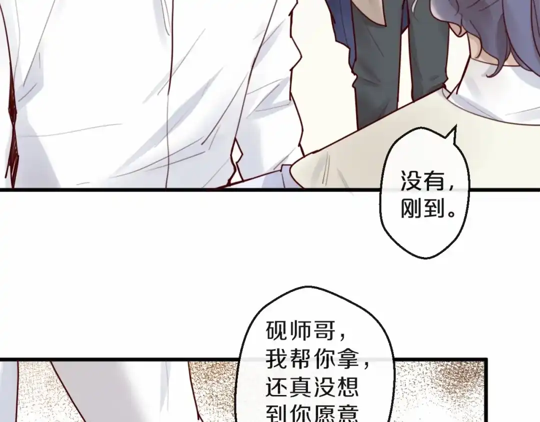 您的亿万首席请签收 第27话 越睡越累 第29页