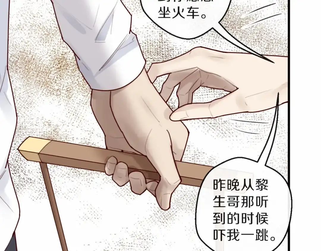 您的亿万首席请签收 第27话 越睡越累 第30页
