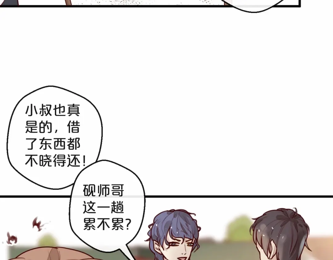 您的亿万首席请签收 第27话 越睡越累 第31页