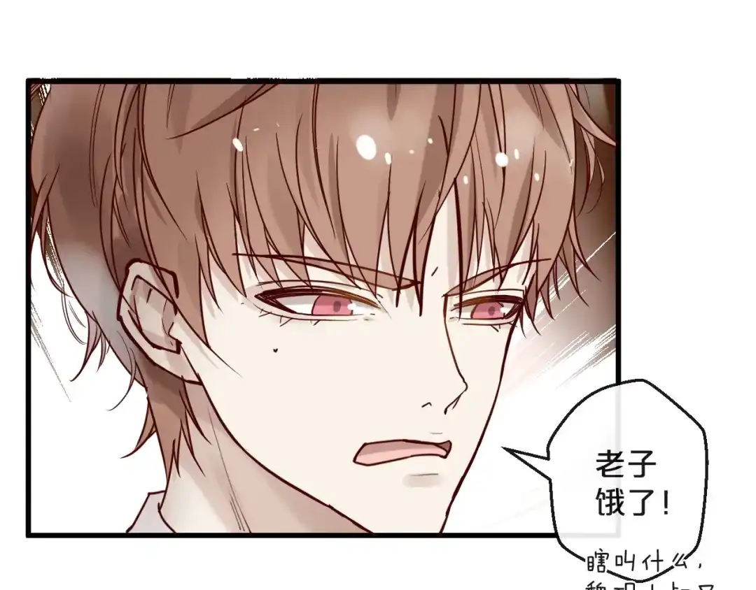 您的亿万首席请签收 第27话 越睡越累 第34页