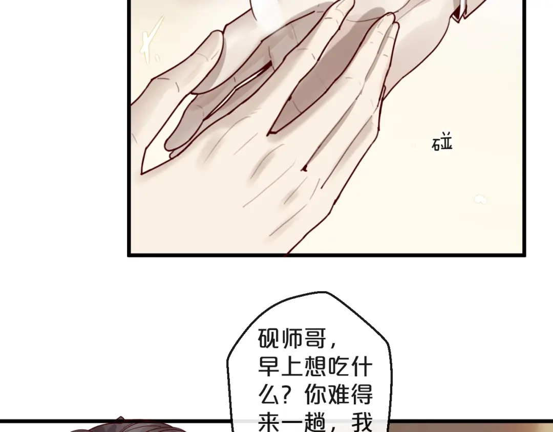 您的亿万首席请签收 第27话 越睡越累 第37页