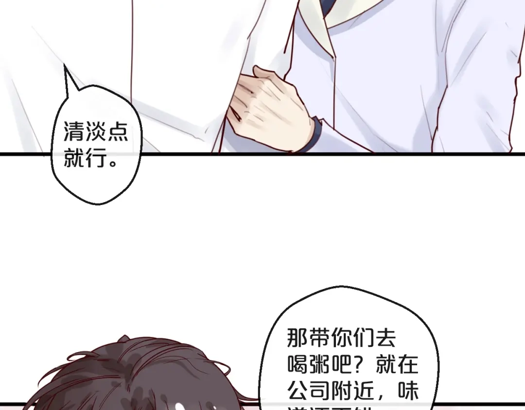 您的亿万首席请签收 第27话 越睡越累 第39页