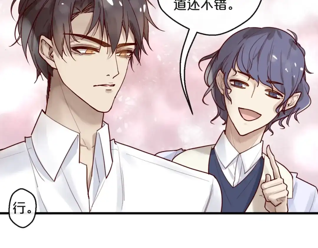 您的亿万首席请签收 第27话 越睡越累 第40页