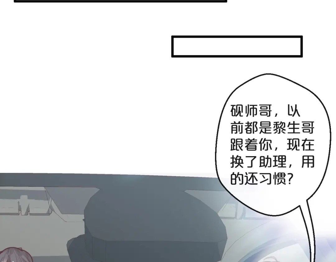 您的亿万首席请签收 第27话 越睡越累 第44页
