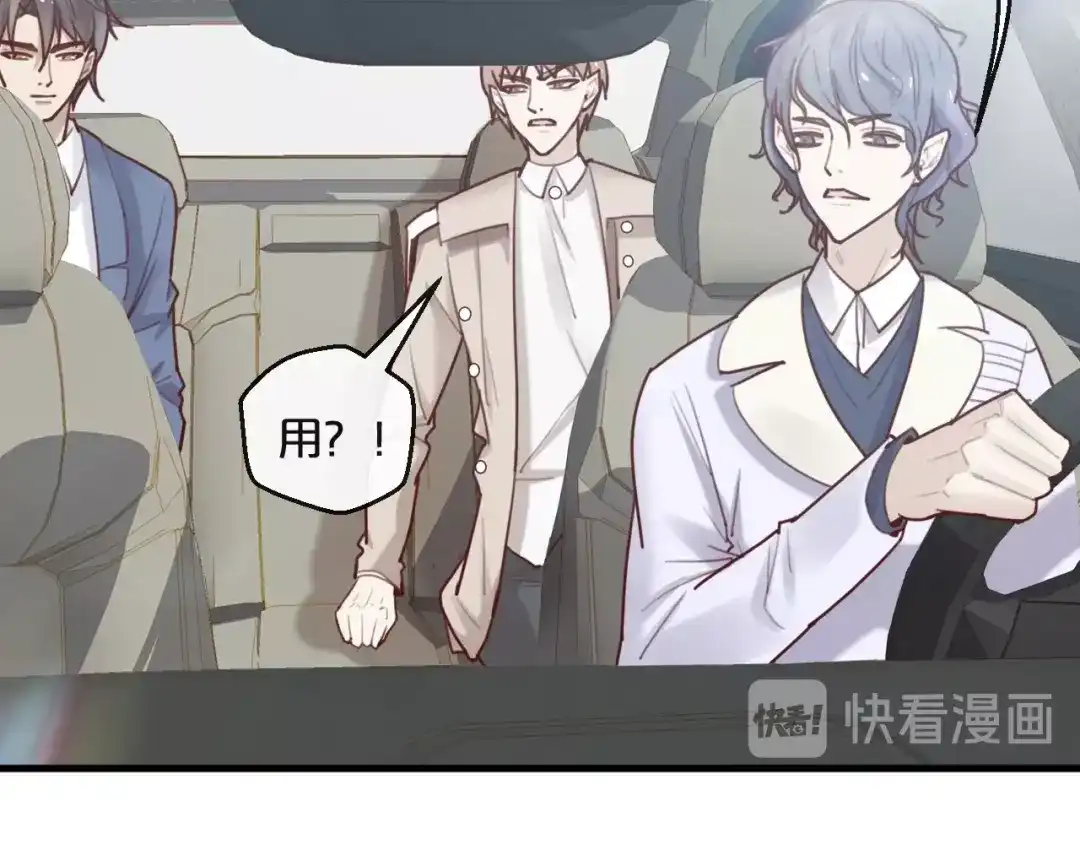 您的亿万首席请签收 第27话 越睡越累 第45页