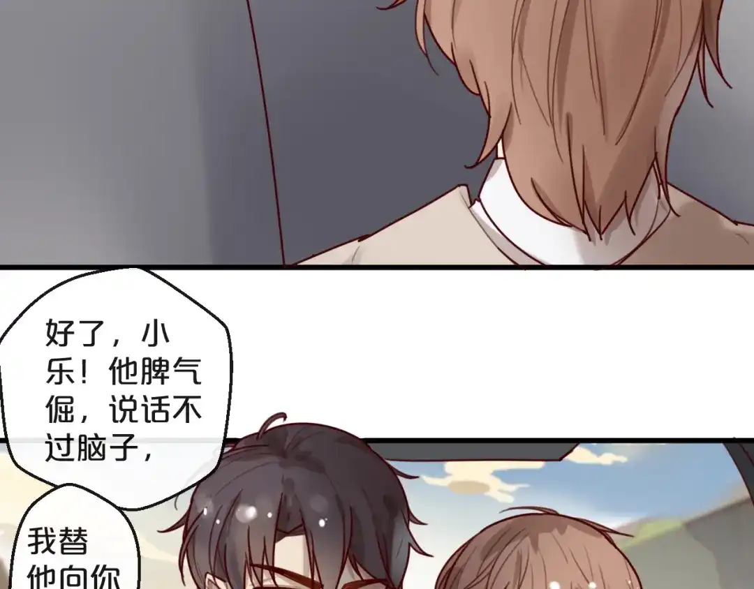 您的亿万首席请签收 第27话 越睡越累 第50页