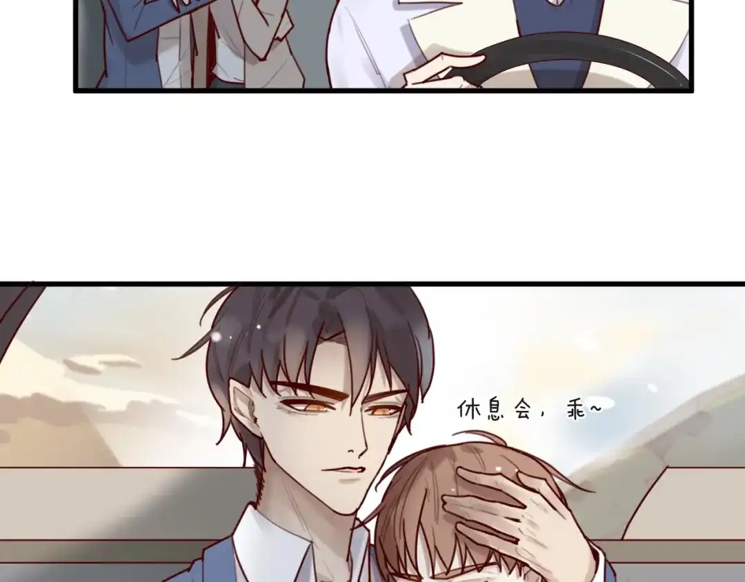 您的亿万首席请签收 第27话 越睡越累 第53页