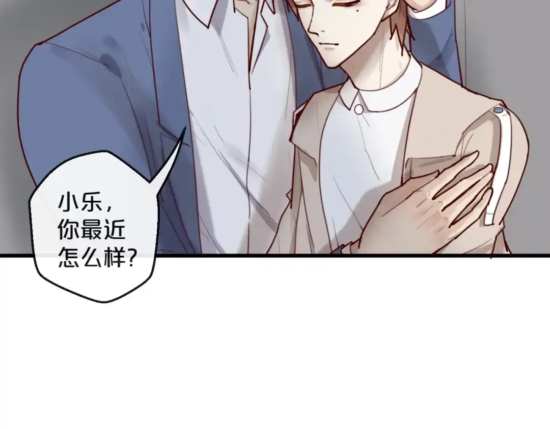 您的亿万首席请签收 第27话 越睡越累 第54页