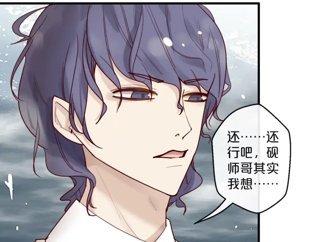 您的亿万首席请签收 第27话 越睡越累 第55页