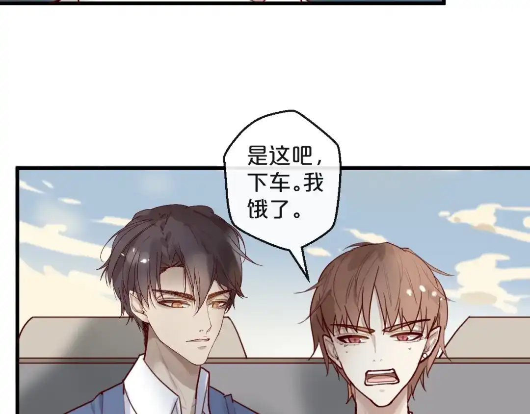 您的亿万首席请签收 第27话 越睡越累 第56页