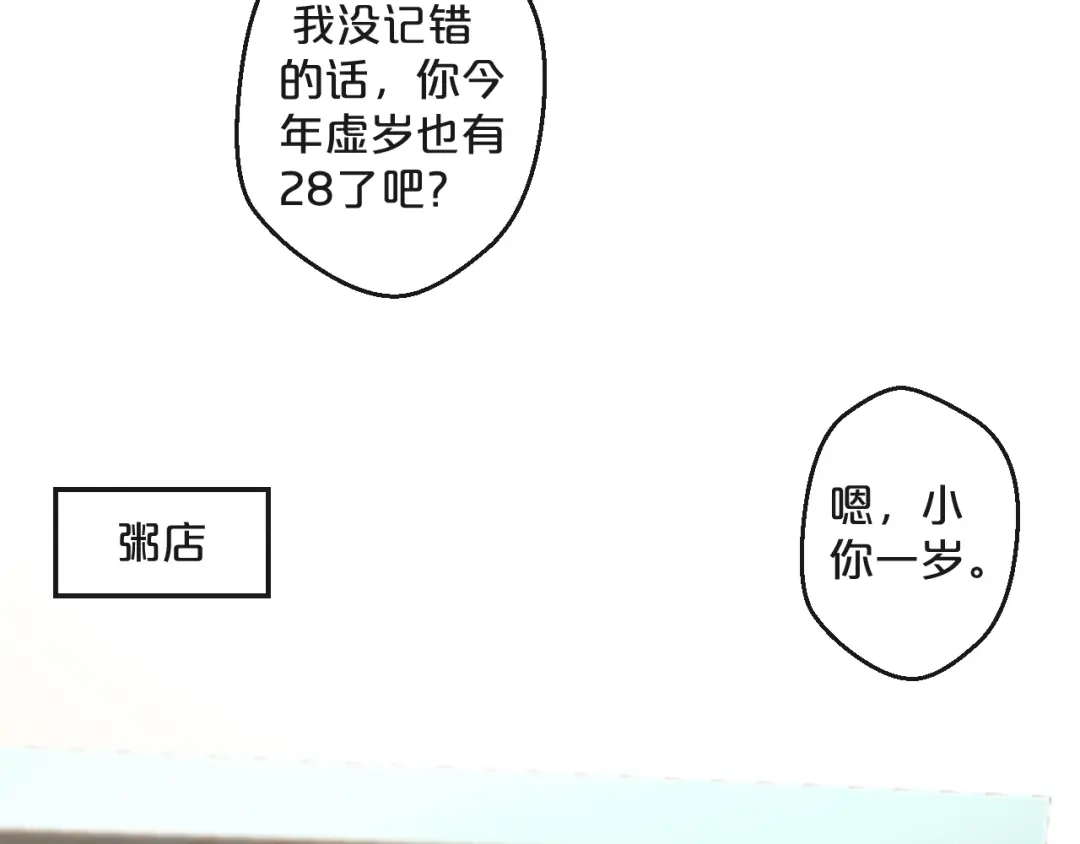 您的亿万首席请签收 第27话 越睡越累 第58页