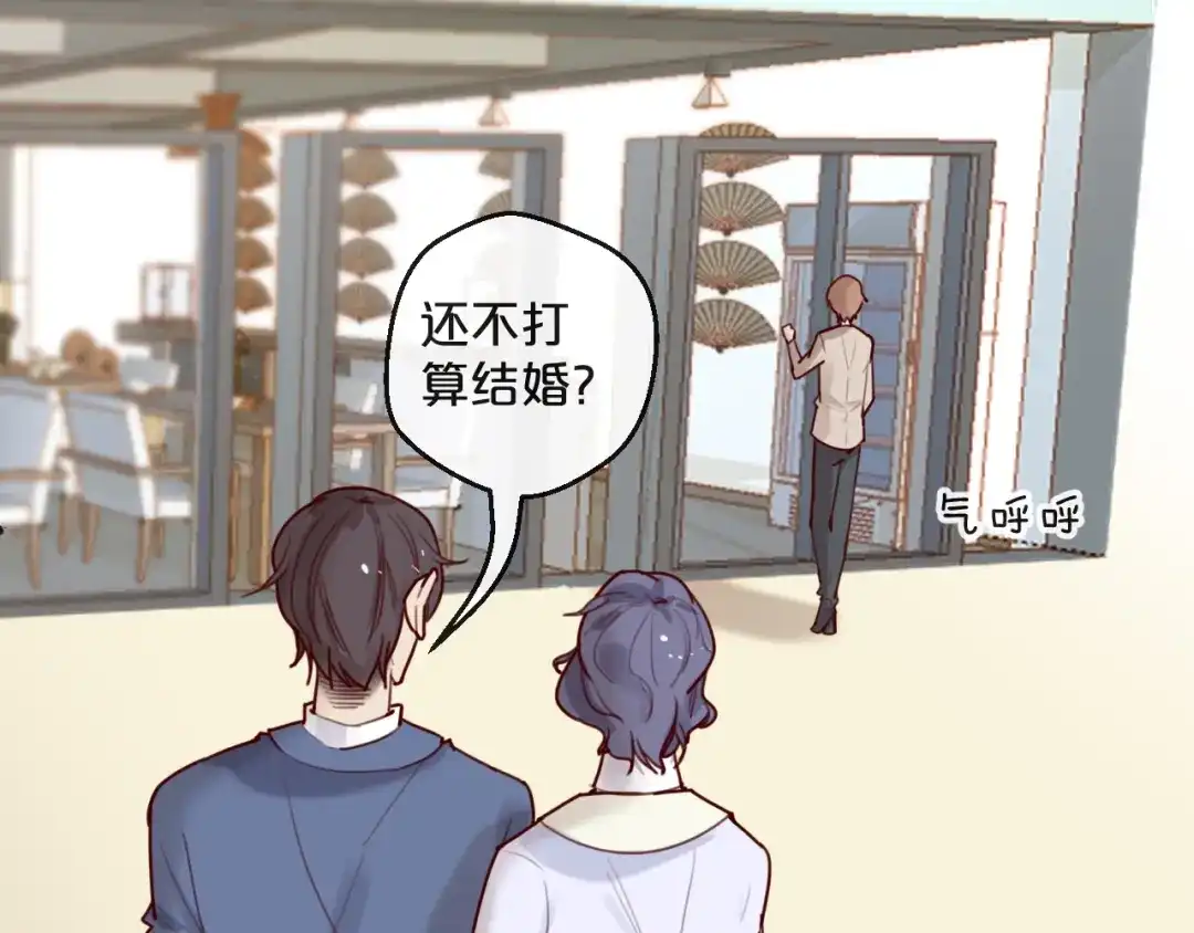 您的亿万首席请签收 第27话 越睡越累 第59页