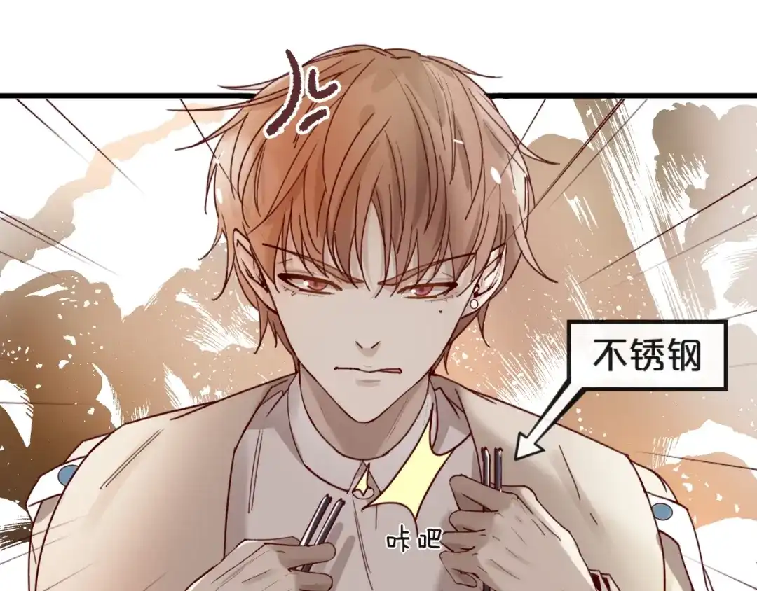 您的亿万首席请签收 第27话 越睡越累 第62页