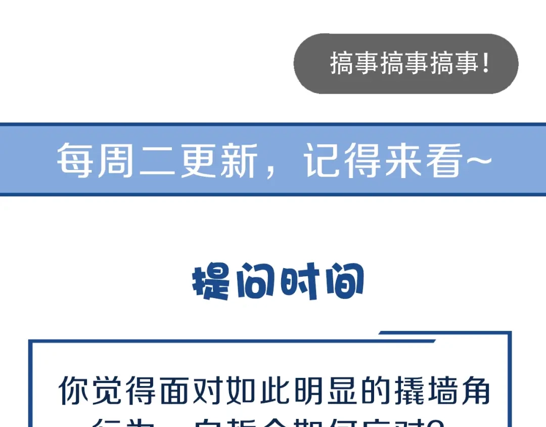 您的亿万首席请签收 第27话 越睡越累 第64页
