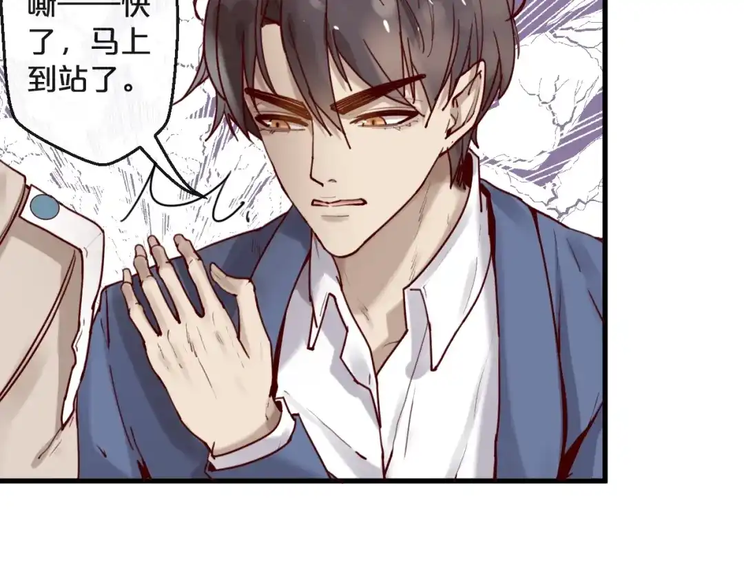您的亿万首席请签收 第27话 越睡越累 第8页