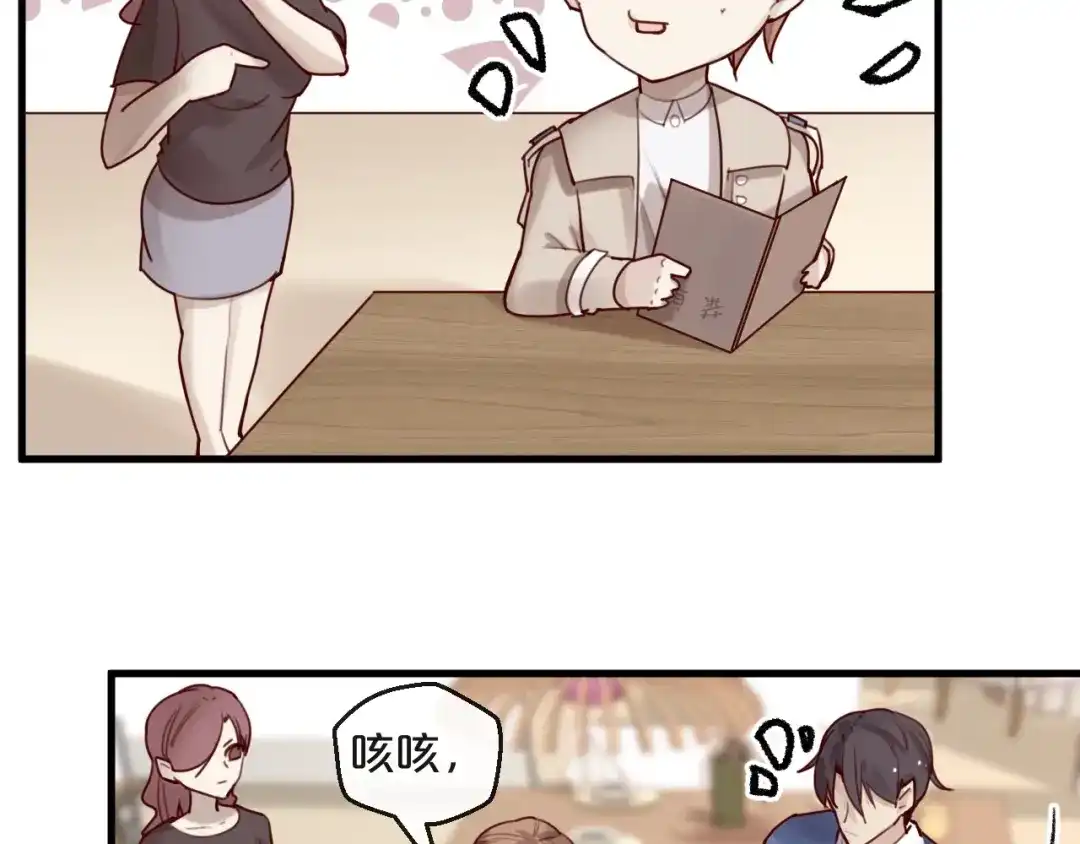 您的亿万首席请签收 第28话 同吃同睡！ 第10页