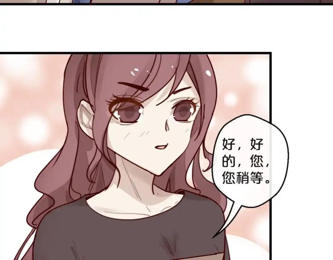 您的亿万首席请签收 第28话 同吃同睡！ 第15页