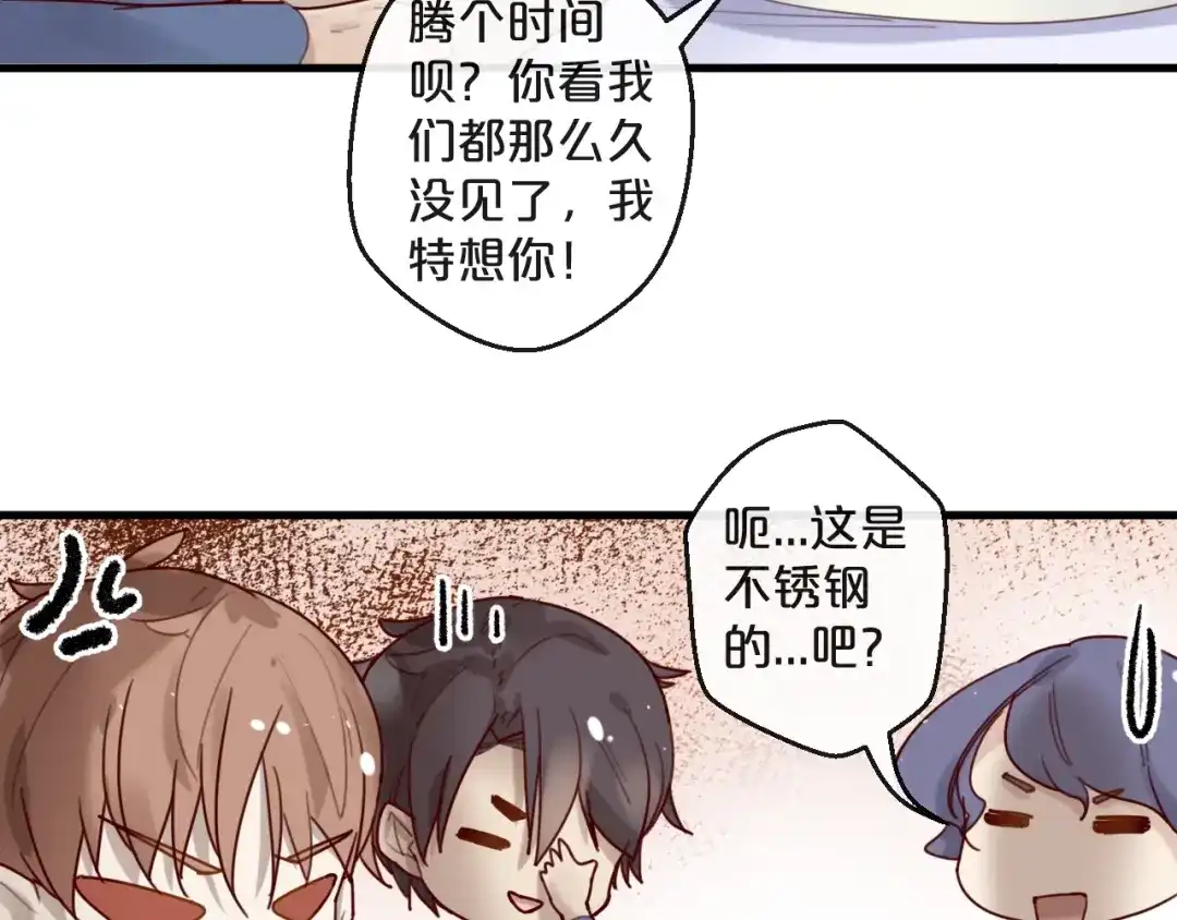 您的亿万首席请签收 第28话 同吃同睡！ 第21页