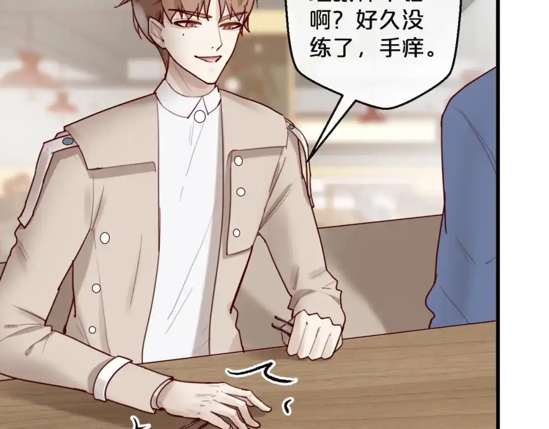 您的亿万首席请签收 第28话 同吃同睡！ 第23页