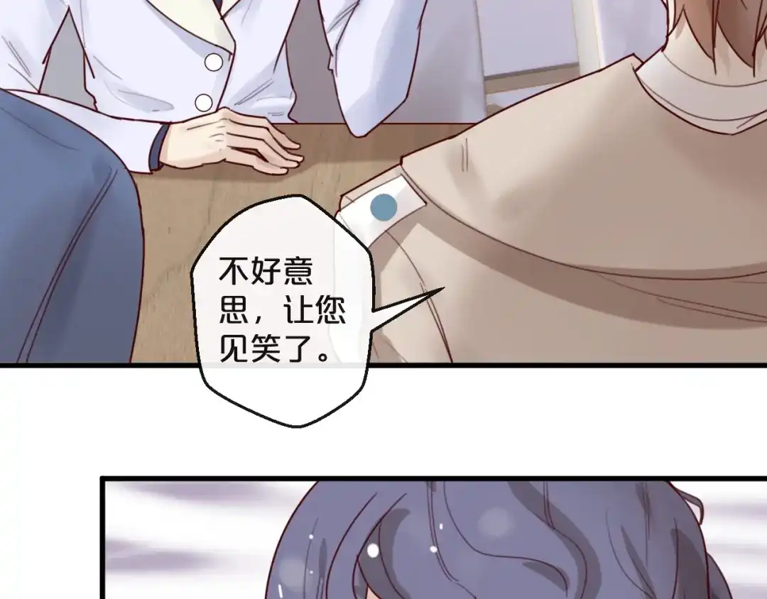 您的亿万首席请签收 第28话 同吃同睡！ 第25页