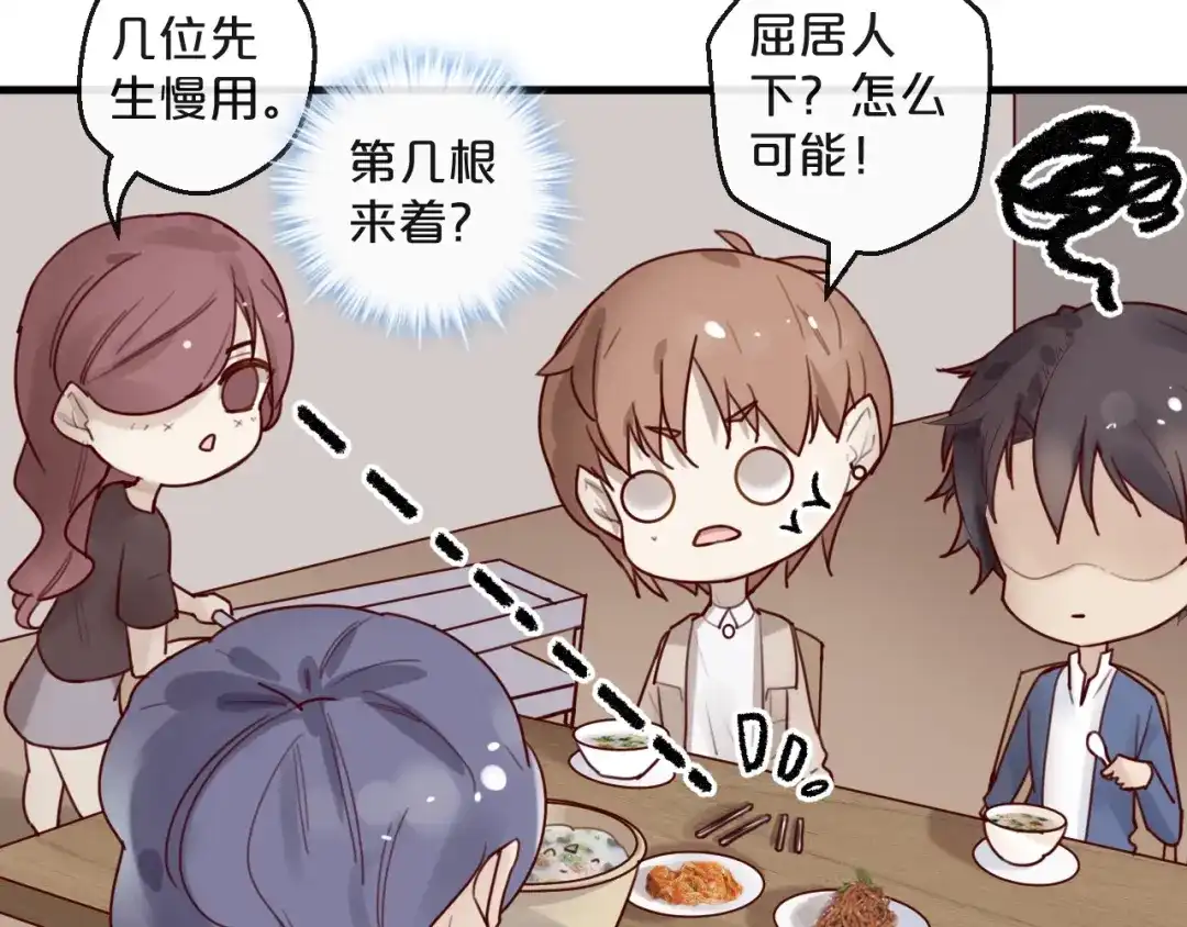 您的亿万首席请签收 第28话 同吃同睡！ 第27页