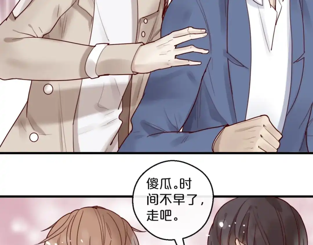 您的亿万首席请签收 第28话 同吃同睡！ 第36页