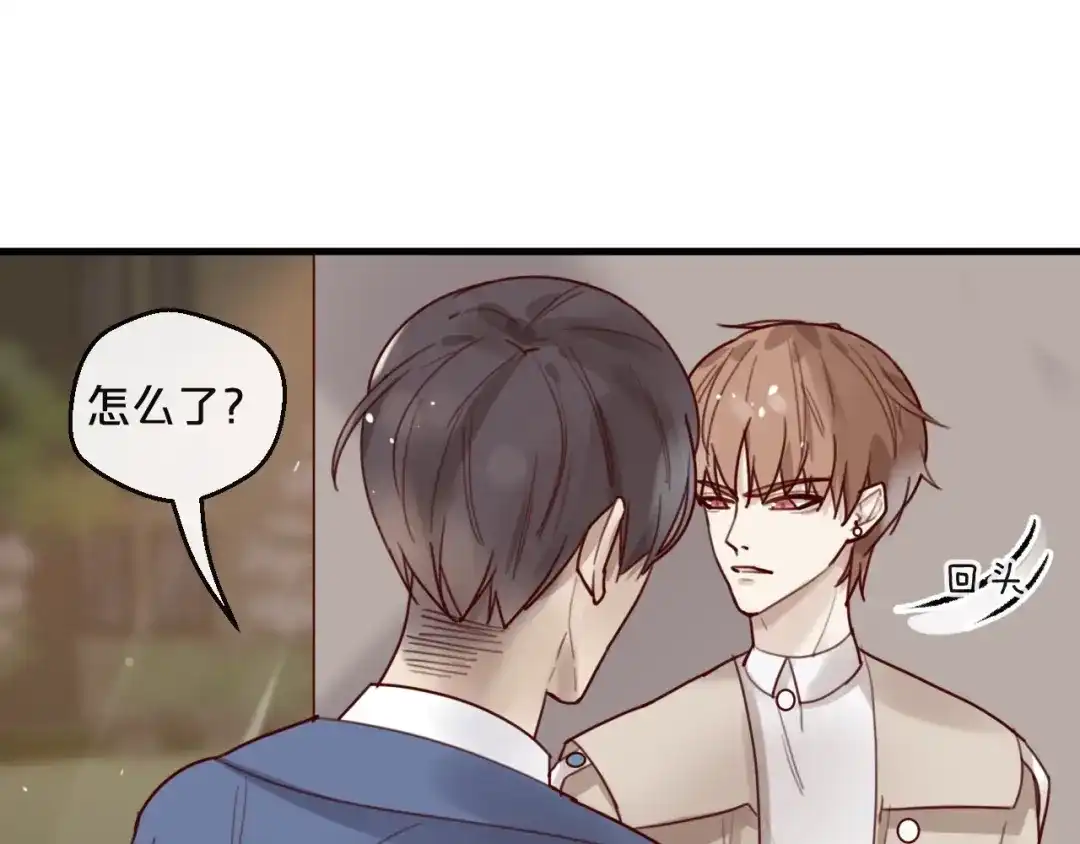您的亿万首席请签收 第28话 同吃同睡！ 第42页