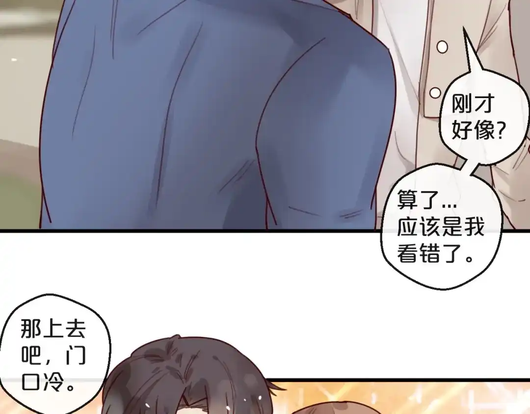 您的亿万首席请签收 第28话 同吃同睡！ 第43页