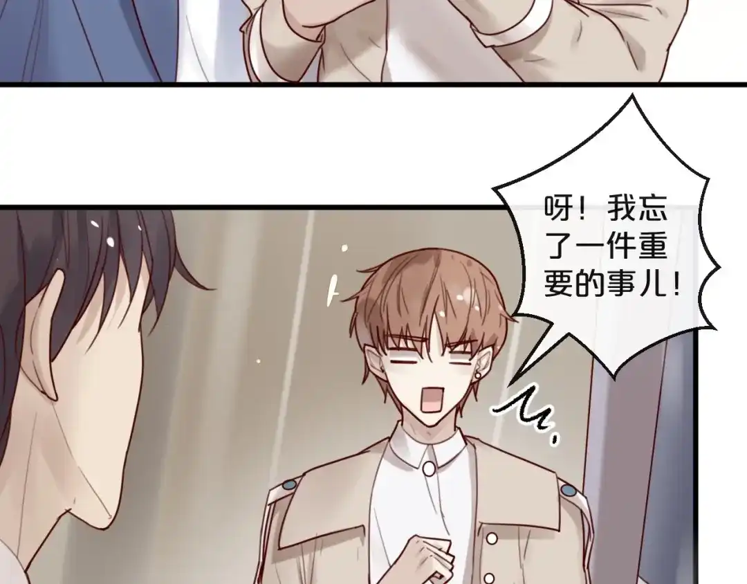 您的亿万首席请签收 第28话 同吃同睡！ 第45页