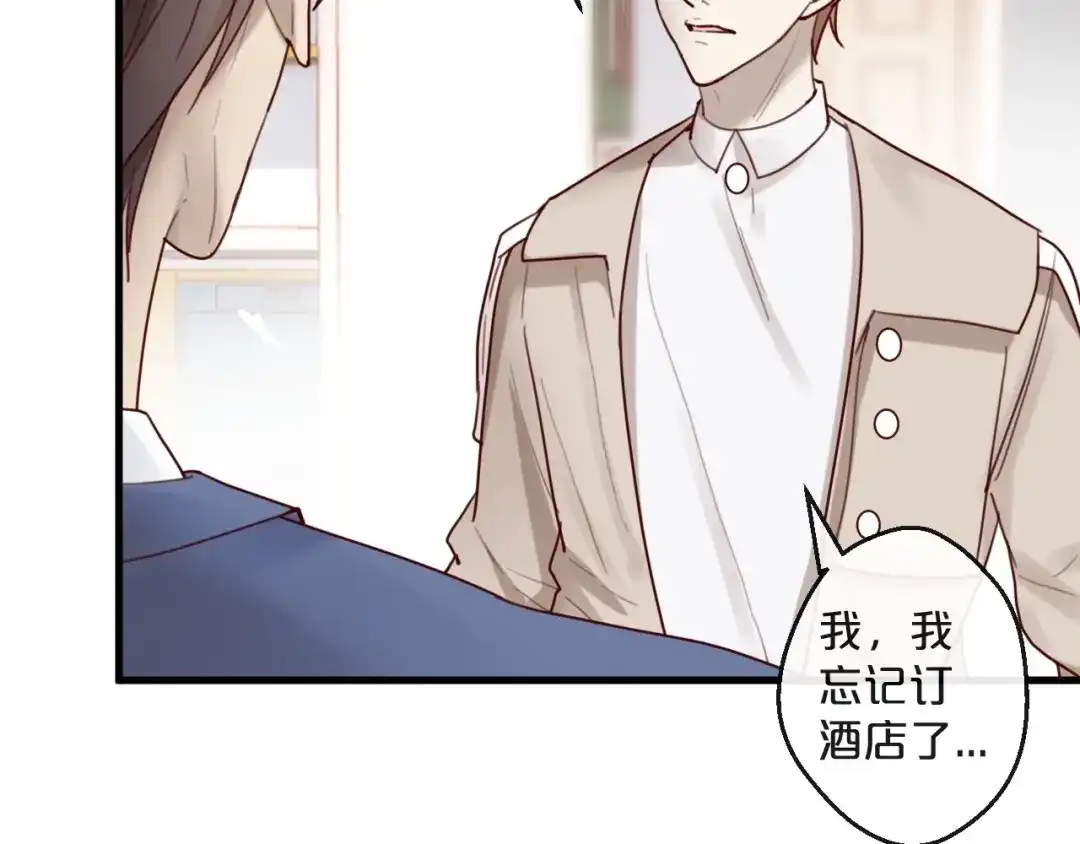 您的亿万首席请签收 第28话 同吃同睡！ 第47页