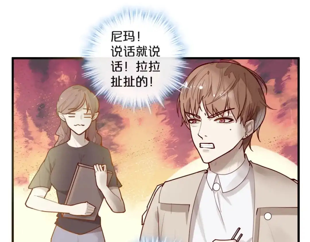 您的亿万首席请签收 第28话 同吃同睡！ 第5页