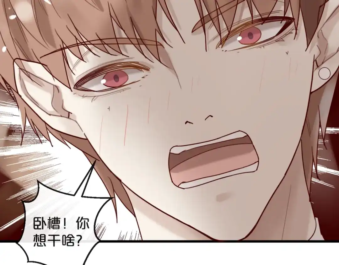 您的亿万首席请签收 第28话 同吃同睡！ 第56页