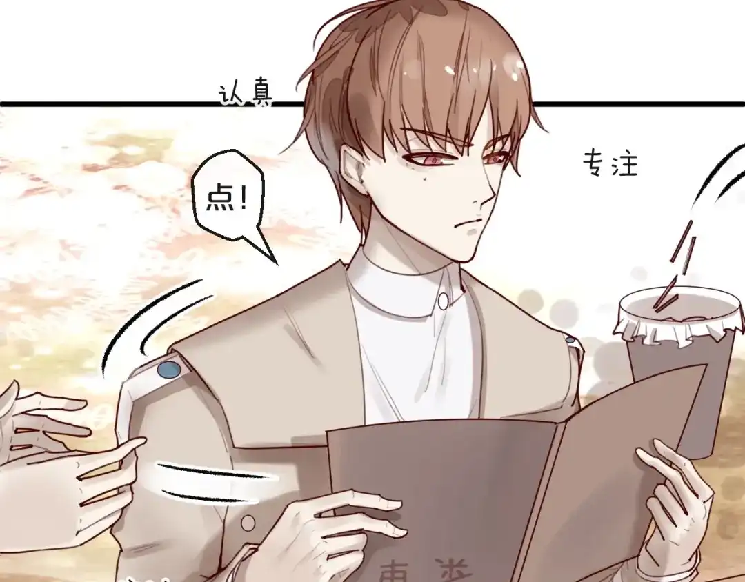 您的亿万首席请签收 第28话 同吃同睡！ 第8页