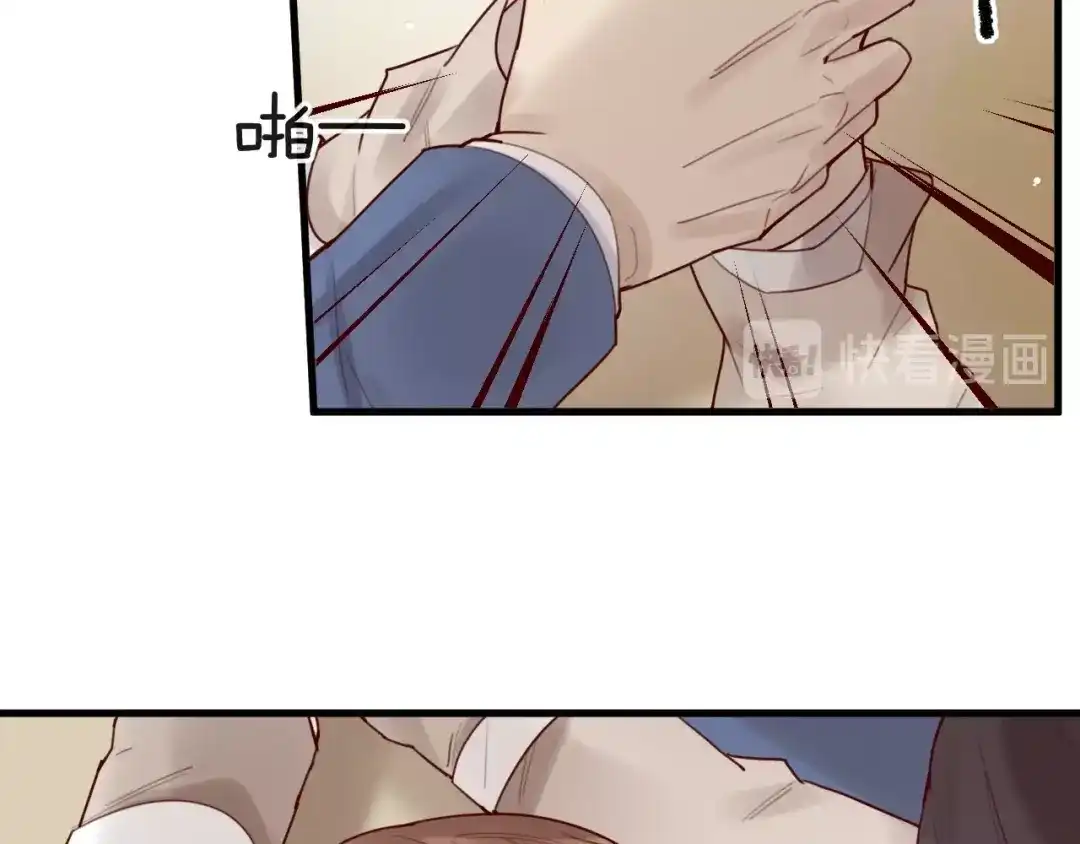 您的亿万首席请签收 第29话 不许亲我！ 第15页