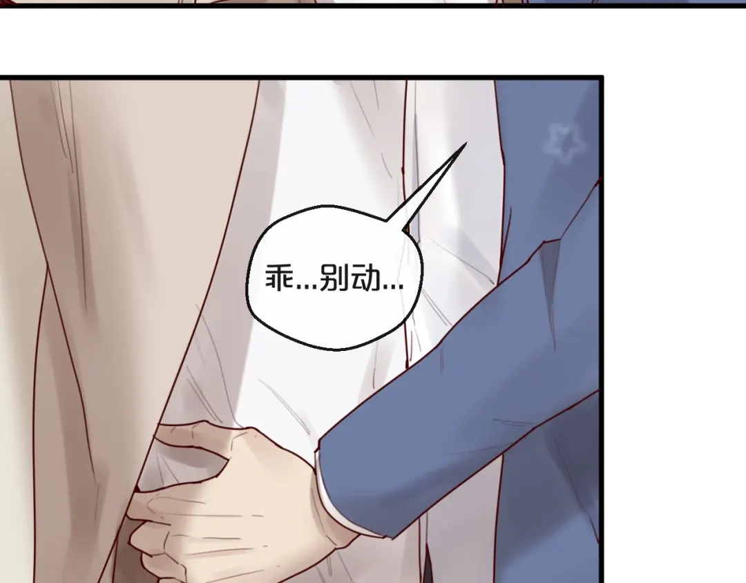 您的亿万首席请签收 第29话 不许亲我！ 第19页