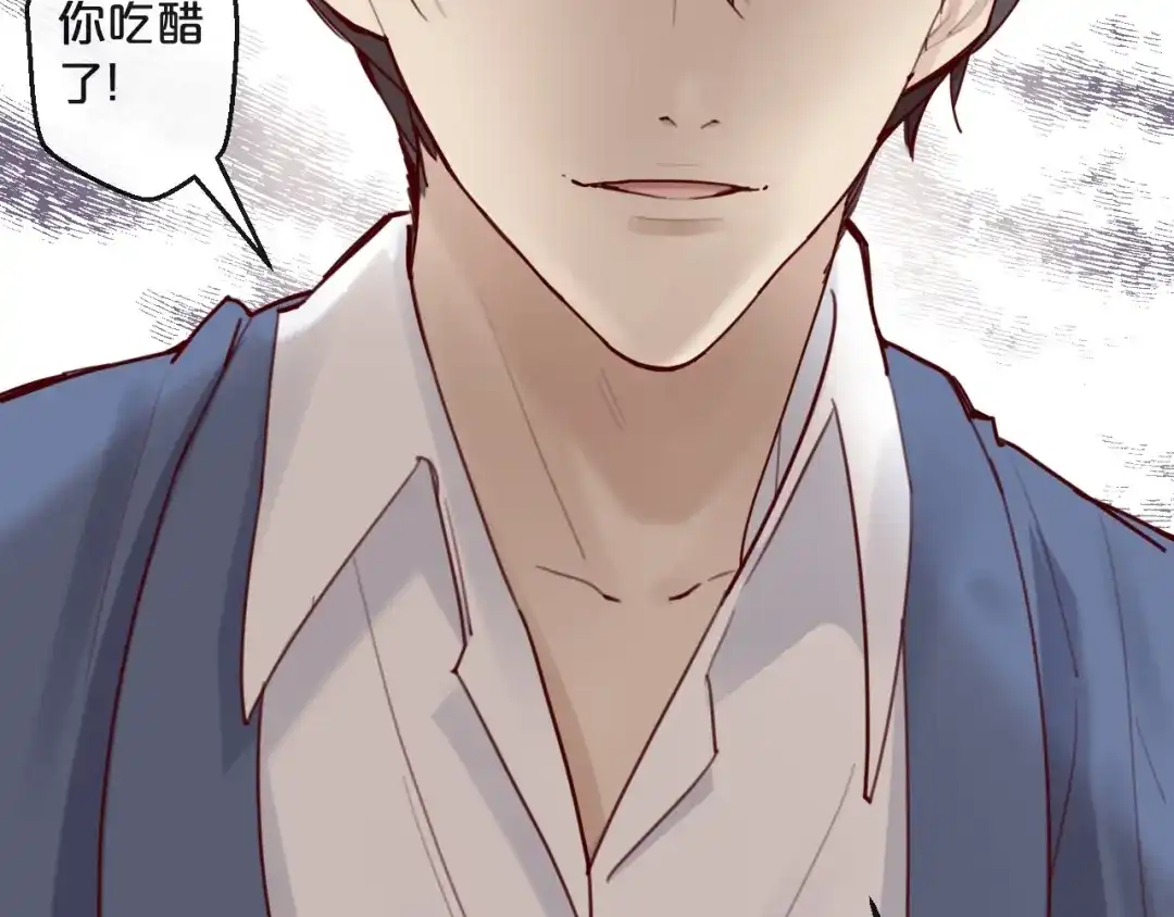 您的亿万首席请签收 第29话 不许亲我！ 第2页