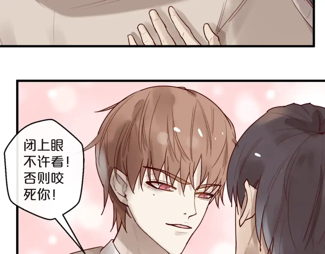 您的亿万首席请签收 第29话 不许亲我！ 第28页