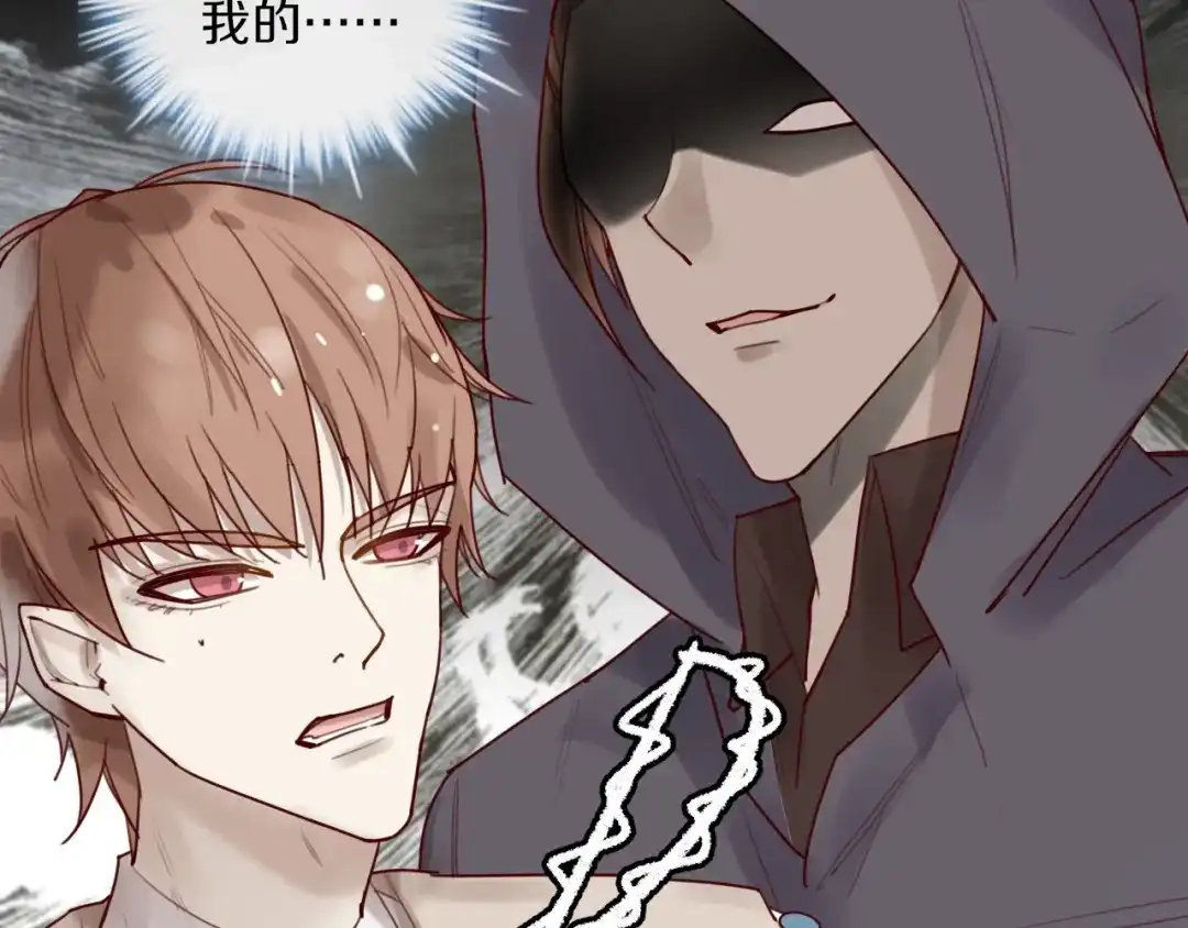 您的亿万首席请签收 第29话 不许亲我！ 第32页